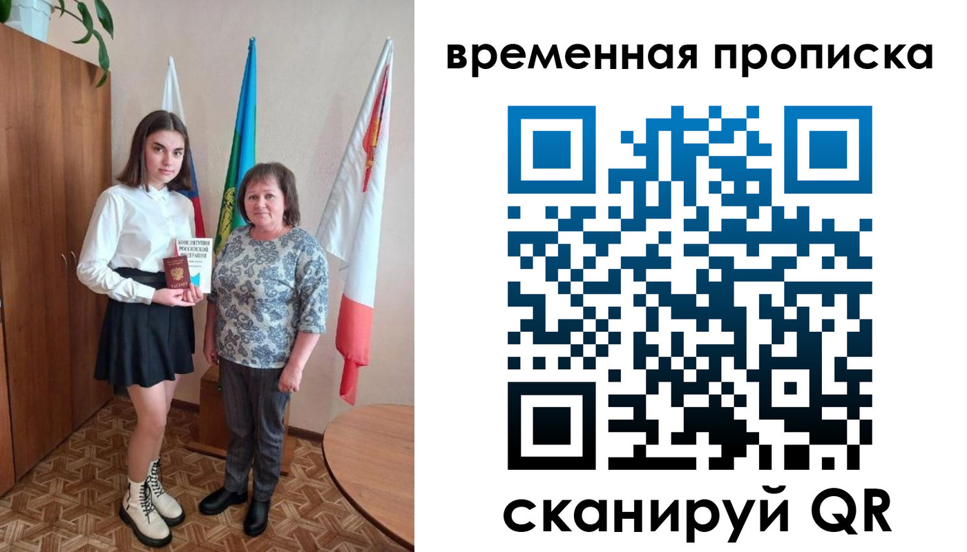 временная регистрация собственник в Советской Гавани