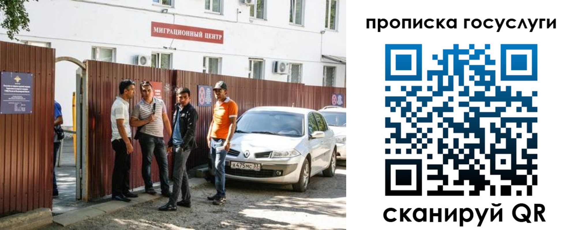 временная прописка в Советской Гавани