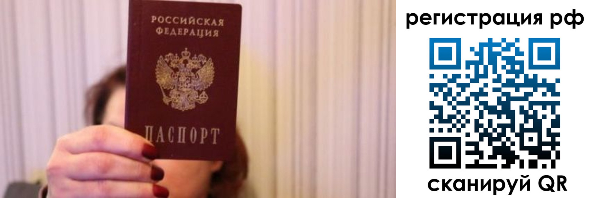 временная регистрация законно в Советской Гавани