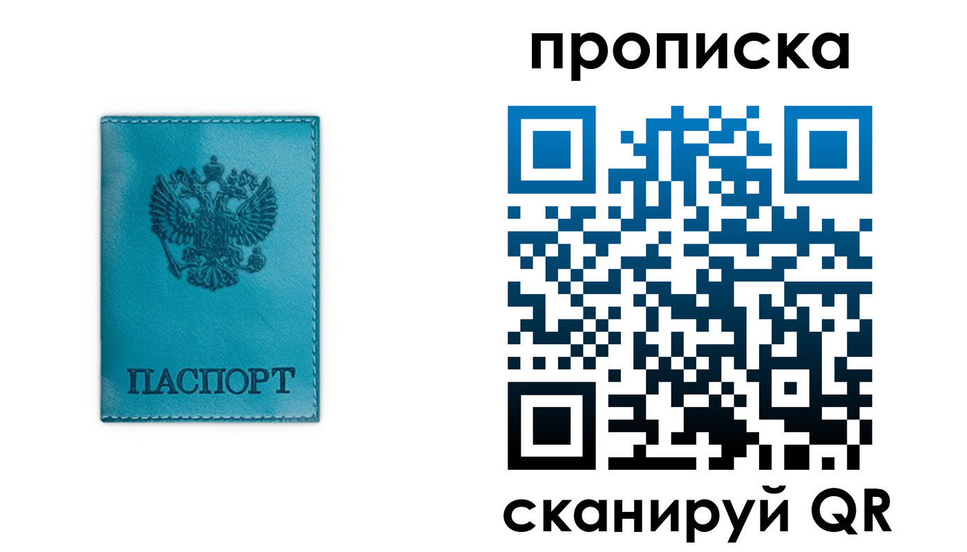 временная регистрация адрес в Советской Гавани
