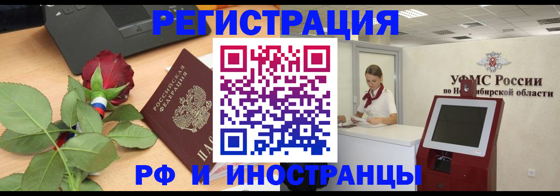 временная регистрация поиск в Советской Гавани