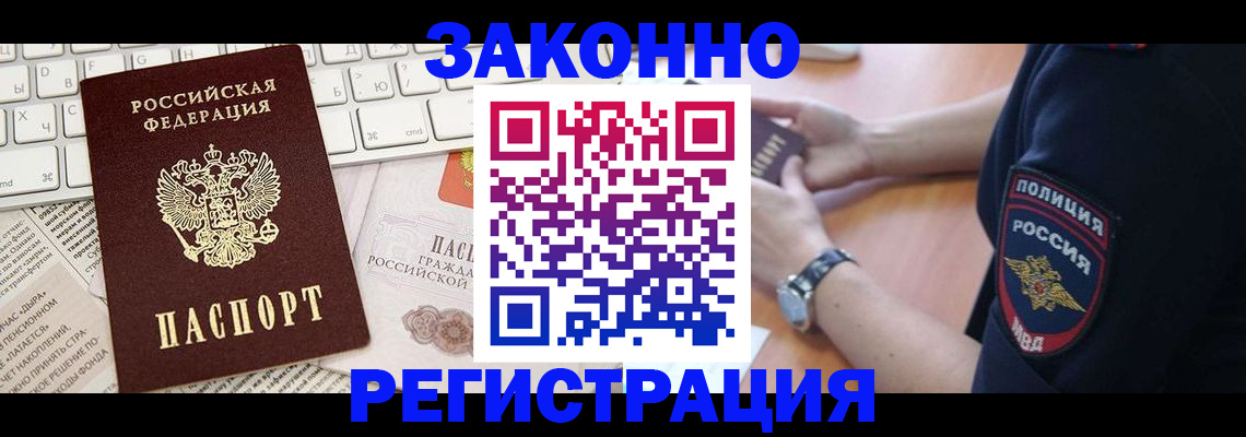 пропишу в квартире в Советской Гавани