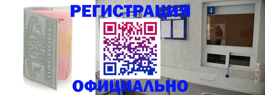 прописка иностранных граждан в Советской Гавани