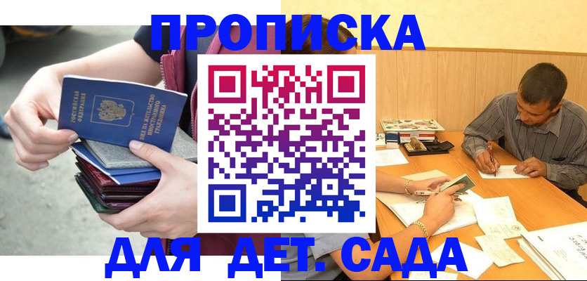 временная регистрация законно в Советской Гавани