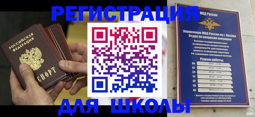 купить прописку в Советской Гавани